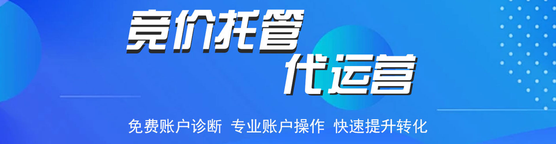伊通信息流代运营