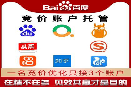 百度竞价广告投放技巧：从失败到成功的转变